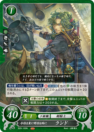 Randal: To the East Today, to the West Tomorrow - B20-100N - Fire Emblem Cipher 20