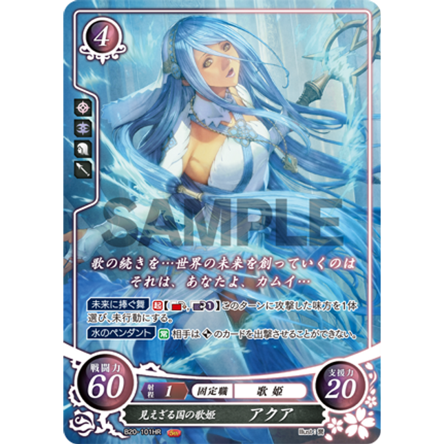 Azura: Songstress of the Veiled Realm - B20-101HR - Fire Emblem Cipher 20