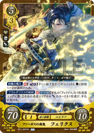 Felix: Sword Brute of Faerghus - B21-006HN - Fire Emblem Cipher 21