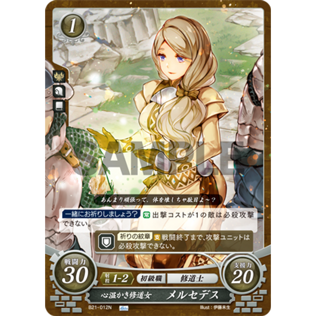 Mercedes: Warmhearted Nun - B21-012N - Fire Emblem Cipher 21