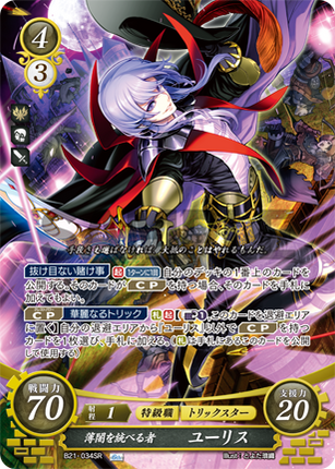 Yuri: Underground Lord - B21-034SR - Fire Emblem Cipher 21