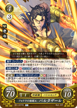 Balthus: King of Grappling - B21-037HN - Fire Emblem Cipher 21