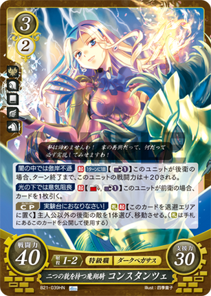 Constance: Two-Faced Mage Flier - B21-039HN - Fire Emblem Cipher 21