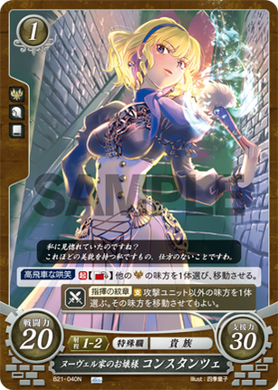 Constance: Lady of House Nuvelle - B21-040N - Fire Emblem Cipher 21