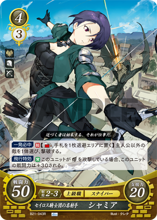 Shamir: Famed Archer of the Knights of Seiros - B21-043R - Fire Emblem Cipher 21