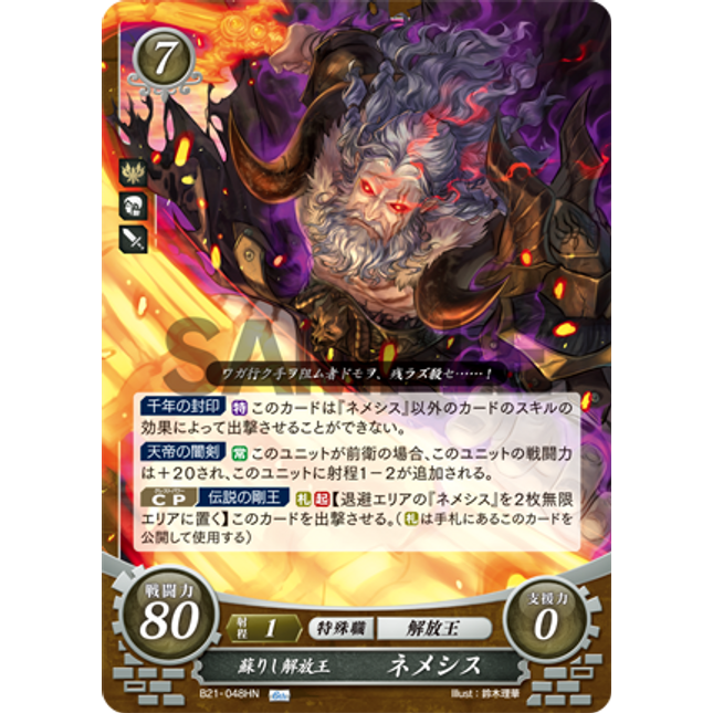 Nemesis: Resurrected King of Liberation - B21-048HN - Fire Emblem Cipher 21