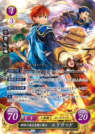 Eliwood: Knightly Heritor of a Legend's Will - B21-051SR - Fire Emblem Cipher 21
