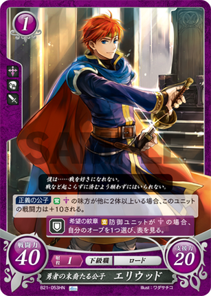 Eliwood: Noble of Heroic Blood - B21-053HN - Fire Emblem Cipher 21