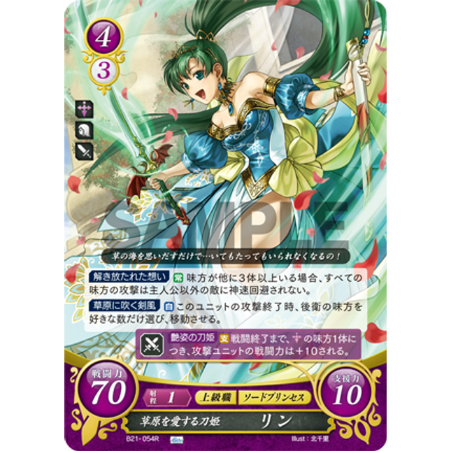 Lyn: Plains-Loving Sword Princess - B21-054R - Fire Emblem Cipher 21