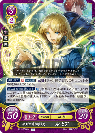 Lucius: A Light Close to a Lone Sword - B21-058HN - Fire Emblem Cipher 21