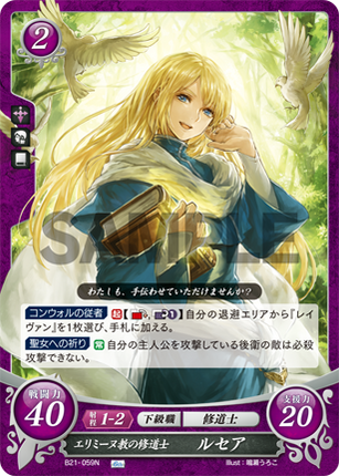Lucius: Eliminean Monk - B21-059N - Fire Emblem Cipher 21