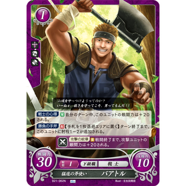 Bartre: Wild Axefighter - B21-062N - Fire Emblem Cipher 21