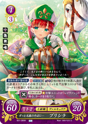 Priscilla: Ever At My Lord Brother's Side... - B21-065R - Fire Emblem Cipher 21