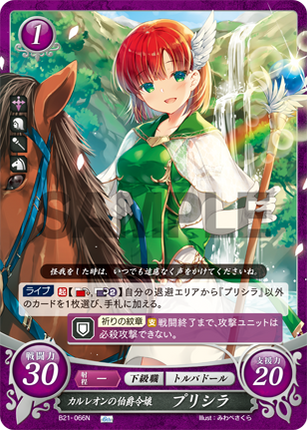 Priscilla: Daughter of Count Caerleon - B21-066N - Fire Emblem Cipher 21