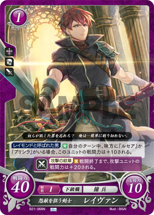Raven: Nemesis-Targeting Swordsman - B21-068N - Fire Emblem Cipher 21