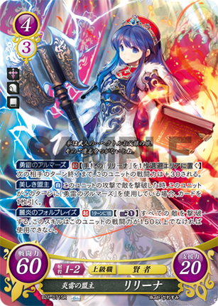 Lilina: Leader of Flame and Thunder - B21-071SR - Fire Emblem Cipher 21