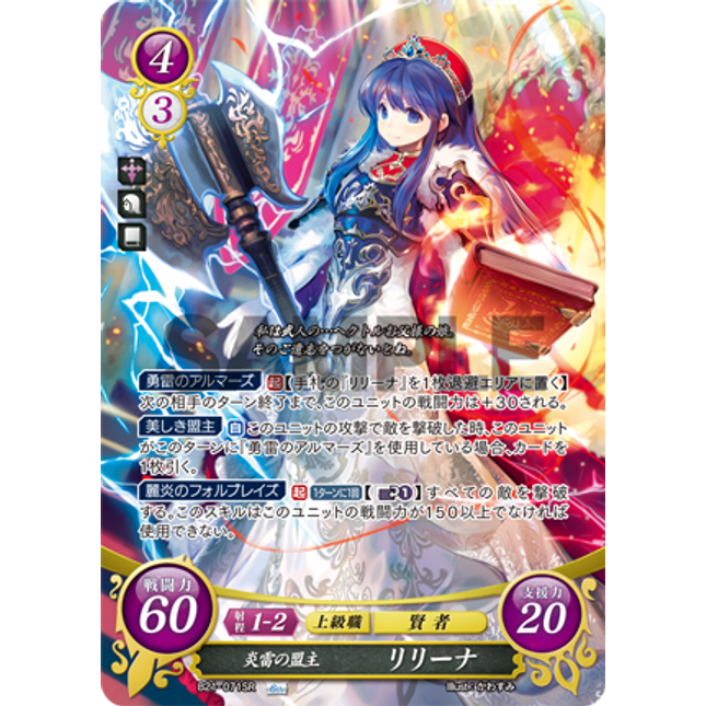 Lilina: Leader of Flame and Thunder - B21-071SR - Fire Emblem Cipher 21