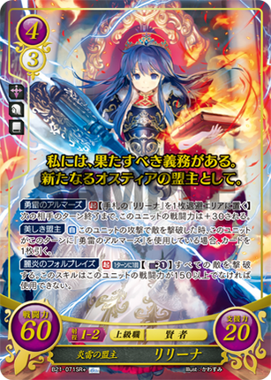 Lilina: Leader of Flame and Thunder - B21-071SR+ - Fire Emblem Cipher 21