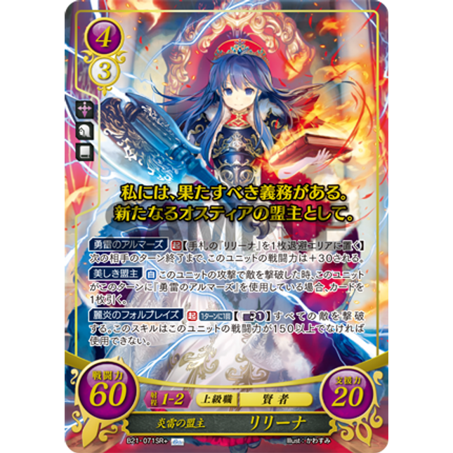 Lilina: Leader of Flame and Thunder - B21-071SR+ - Fire Emblem Cipher 21