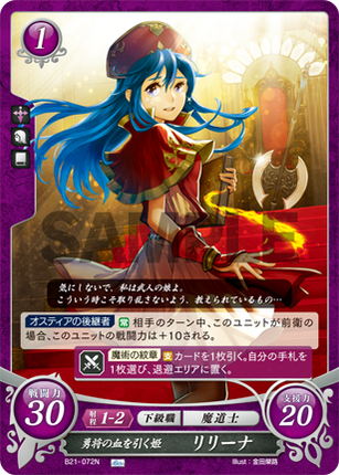 Lilina: Lady of the General's Lineage - B21-072N - Fire Emblem Cipher 21