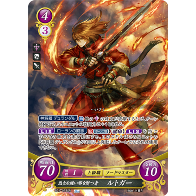 Rutger: Blaze-Wreathed Evilcleaver - B21-073SR - Fire Emblem Cipher 21
