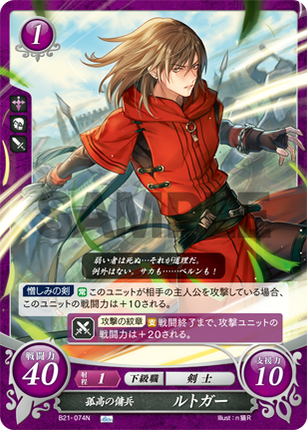 Rutger: Lone Mercenary - B21-074N - Fire Emblem Cipher 21