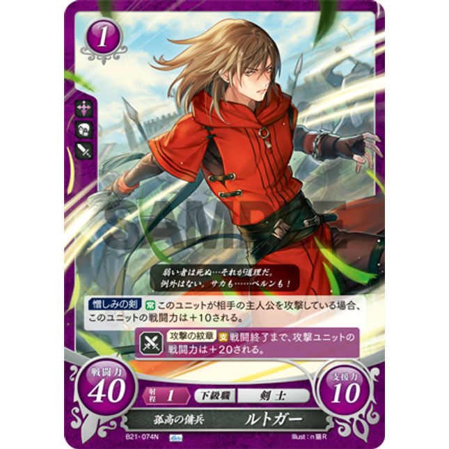 Rutger: Lone Mercenary - B21-074N - Fire Emblem Cipher 21