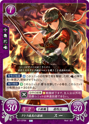 Sue: Granddaughter of the Kutolah Chieftain - B21-076N - Fire Emblem Cipher 21