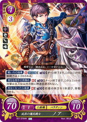 Noah: Vagrant Mercenary Knight - B21-078HN - Fire Emblem Cipher 21