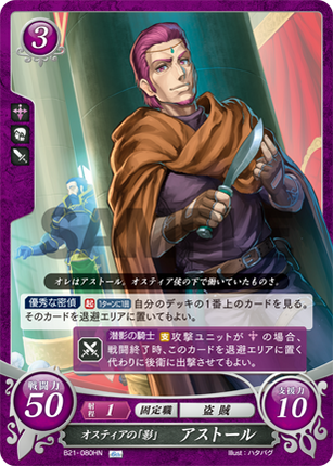 Astolfo: Ostian Shadow - B21-080HN - Fire Emblem Cipher 21