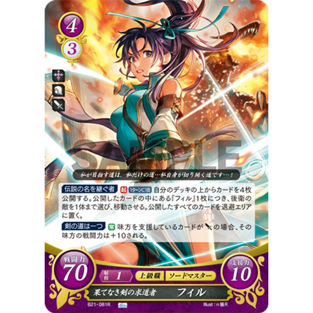 Fir: Devotee of the Endless Path of the Sword - B21-081R - Fire Emblem Cipher 21