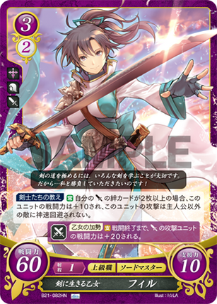 Fir: She Who Lives for the Sword - B21-082HN - Fire Emblem Cipher 21