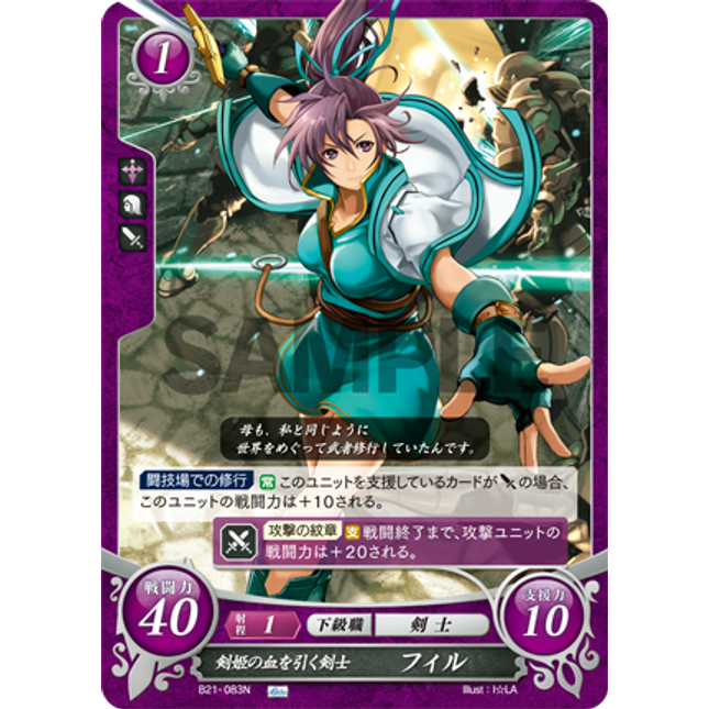 Fir: Myrmidon of the Sword Princess's Blood - B21-083N - Fire Emblem Cipher 21