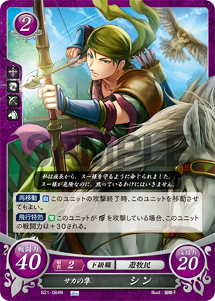 Shin: Falcon of Sacae - B21-084N - Fire Emblem Cipher 21