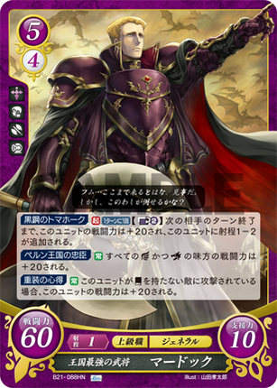 Murdock: The Kingdom's Mightiest General - B21-088HN - Fire Emblem Cipher 21