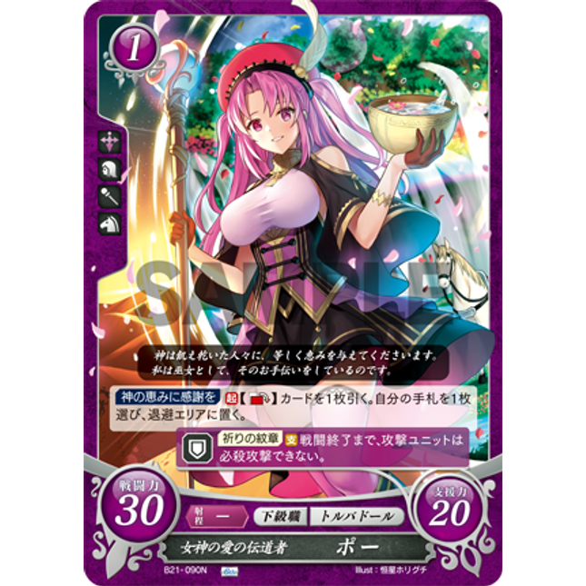 Poe: Love Evangelist - B21-090N - Fire Emblem Cipher 21