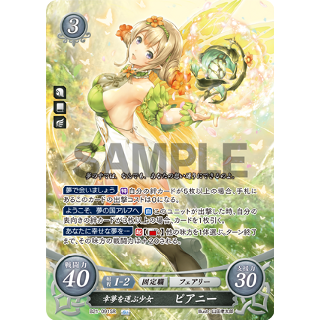 Peony: Sweet Dream-Bringing Lass - B21-091SR - Fire Emblem Cipher 21