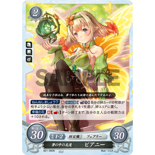 Peony: Friend in a Dream - B21-092N - Fire Emblem Cipher 21
