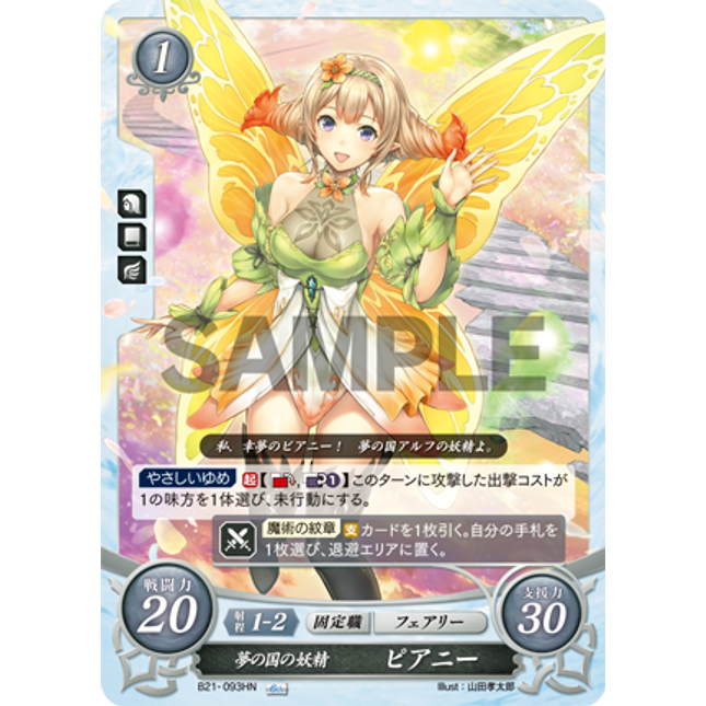 Peony: Elf from the Land of Dreams - B21-093HN - Fire Emblem Cipher 21