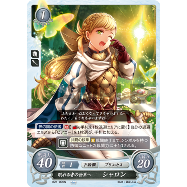 Sharena: To the Sleeping World - B21-095N - Fire Emblem Cipher 21