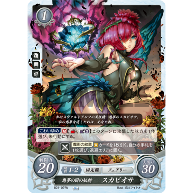 Triandra: Elf from the Nightmare Realm - B21-097N - Fire Emblem Cipher 21