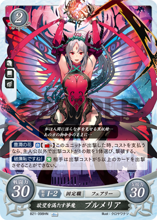 Plumeria: Desire-Gratifying Nightmare - B21-098HN - Fire Emblem Cipher 21