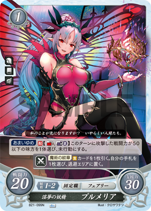 Plumeria: Elf of Lewd Dreams - B21-099N - Fire Emblem Cipher 21