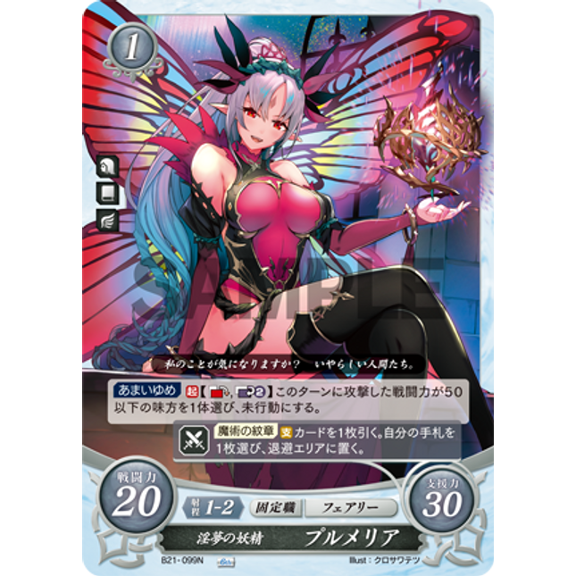 Plumeria: Elf of Lewd Dreams - B21-099N - Fire Emblem Cipher 21