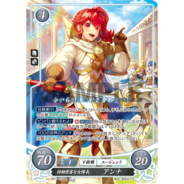 Anna: Veteran Commander - B21-103HR - Fire Emblem Cipher 21