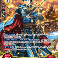 Marth: Lightbringing Hero-King - B22-001SR - Fire Emblem Cipher B22