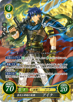 Ike: Hero of Radiance and the Sacred Blade - B22-008SR - Fire Emblem Cipher B22