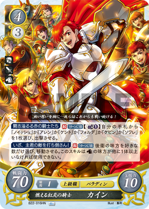 Cain: Blazing Knight of Crimson Flame - B22-016HN - Fire Emblem Cipher B22