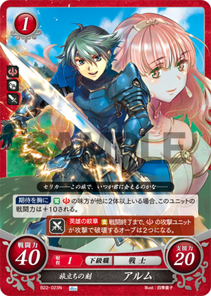 Alm: Moment of Embarkation - B22-023N - Fire Emblem Cipher B22
