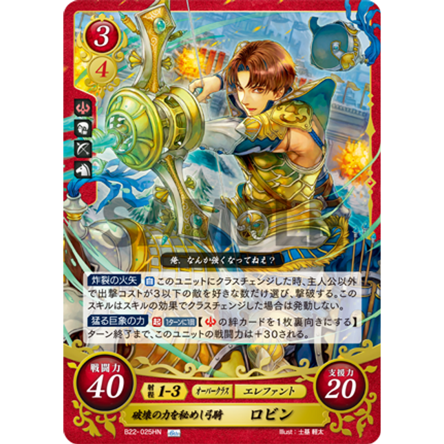 Tobin: Bow Knight Hiding Destructive Power - B22-025HN - Fire Emblem Cipher B22
